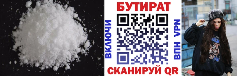 БУТИРАТ бутандиол  кракен ТОР  Белинский 