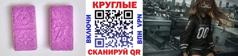 ЭКСТАЗИ 280мг Белинский