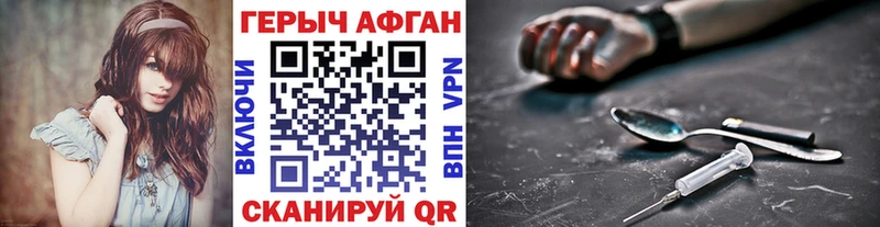 Героин афганец  Белинский 