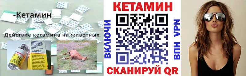 закладки Белинский КЕТАМИН ketamine